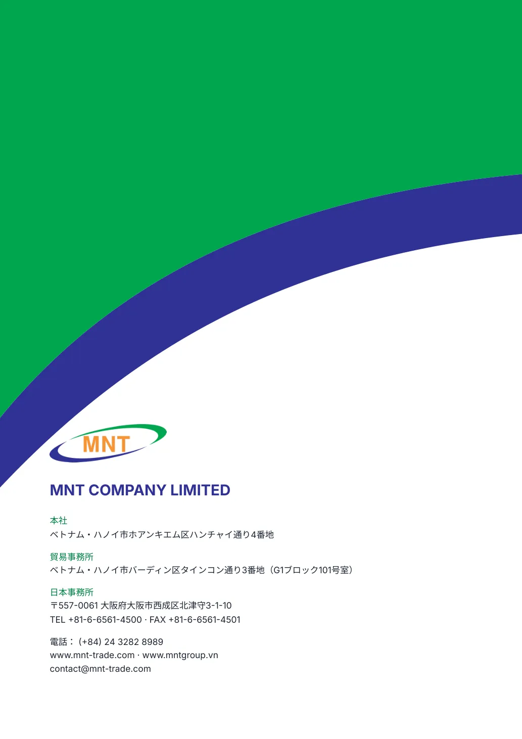 MNTのご紹介 ページ 29